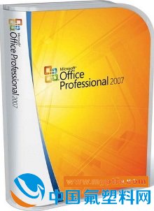 Office2007 Professional简体中文专业版下载(含正版序