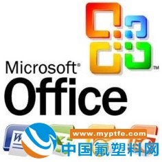 Office2007文件格式兼容包