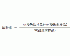 FEVE氟碳涂料耐酸碱性和耐溶剂性研究