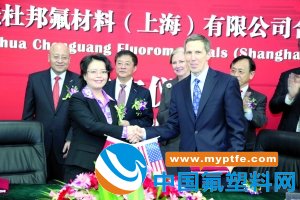 图为中昊晨光化工研究院有限公司执行董事、总经理李嘉(左)与杜邦合资项目总监石睿代表双方签字后握手
