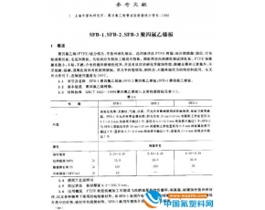 聚四氟乙烯板材每平方毫米承压能力