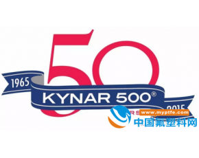 阿科玛庆祝Kynar 500® PVDF 50周年